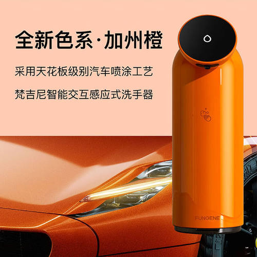 梵吉尼（FUNGENE）全自动免接触洗手液机泡沫洗手器智能感应皂液