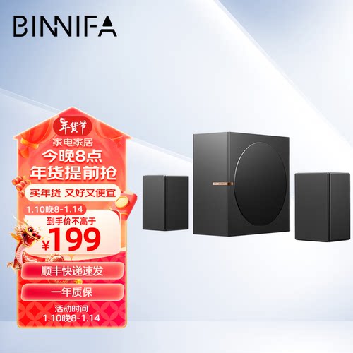 BINNIFA音响蓝牙音箱全木质发声低音炮侧出式重低音多媒体桌面无