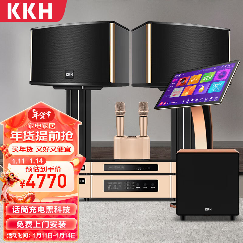 KKHK9家庭ktv音响套装一体机卡拉ok家用影院主机会议室音箱功放点