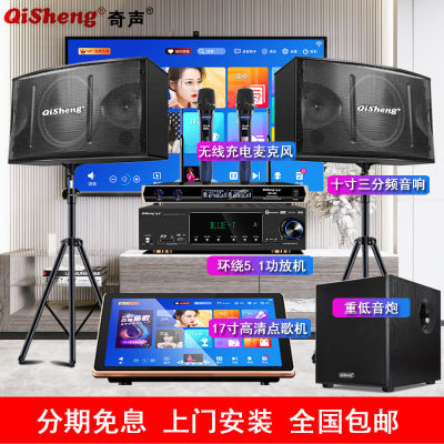 奇声家庭ktv音响套装点歌机卡拉ok点唱一体机家用家庭影院K歌会议
