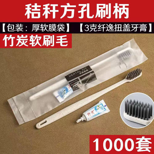 欧诗奈泉（OSNACH）1000支宾馆一次性牙刷带牙膏酒店专用套装软毛