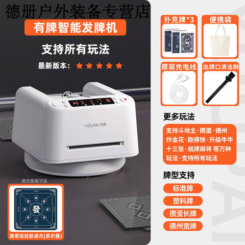 贝意品发牌器旋转可充电全自动发牌扑克机迷你纸牌智能洗牌德州掼