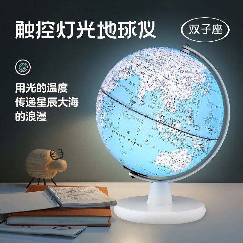 天屿AR地球仪3d立体学生用小学生7-14岁男孩玩具新年元旦女孩