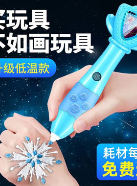创意猪爱莎公主3d打印笔儿童新年礼物玩具女孩生日礼物7-14岁6女