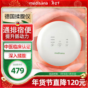 medisana德国品牌揉腹仪腰腹部按摩器自动揉肚子减肥瘦肚子赘肉排