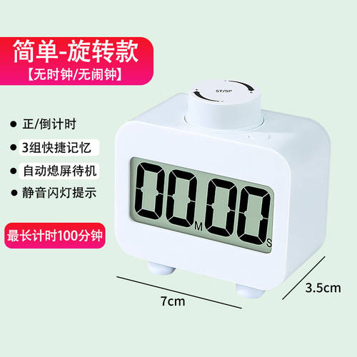 恩宝乐技师上钟器计时器学习专用学生考试桌面小时钟静音定时器提