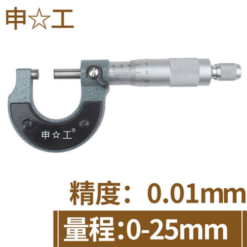数显千分尺高精度0.001螺旋测微器分厘卡尺0-25-50mm申工机械_0-2