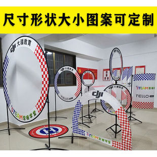 猪小宝无人机赛道闯关赛道tello和TT赛道FPV穿越机障碍竞赛门定制
