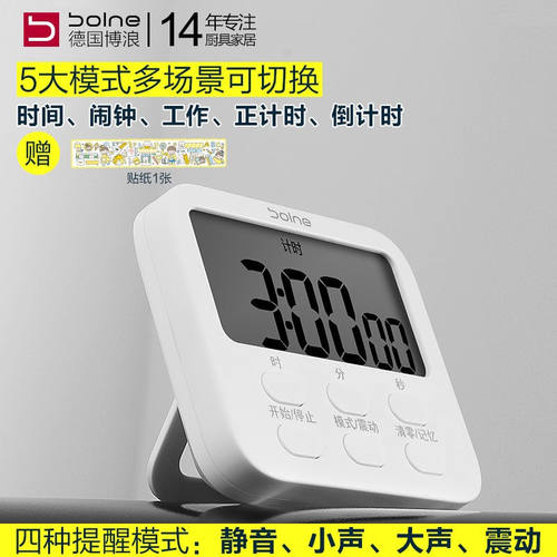 德国（BOLNE）计时器可静音厨房提醒闹钟学生学习做题时间管理定