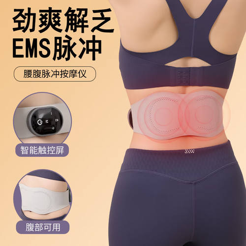 金凯瑞腰部按摩器无线腰腹护腰带腰部按摩仪多功能智能揉捏揉腹仪
