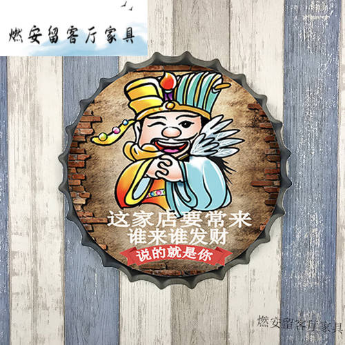 创京懿选工业风壁挂工业风创意啤酒盖餐厅烧烤店饭店墙面墙上装饰