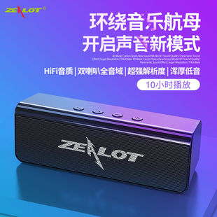 狂热者（ZEALOT）S31蓝牙音箱手机重低音炮蓝牙音响迷你车载户外