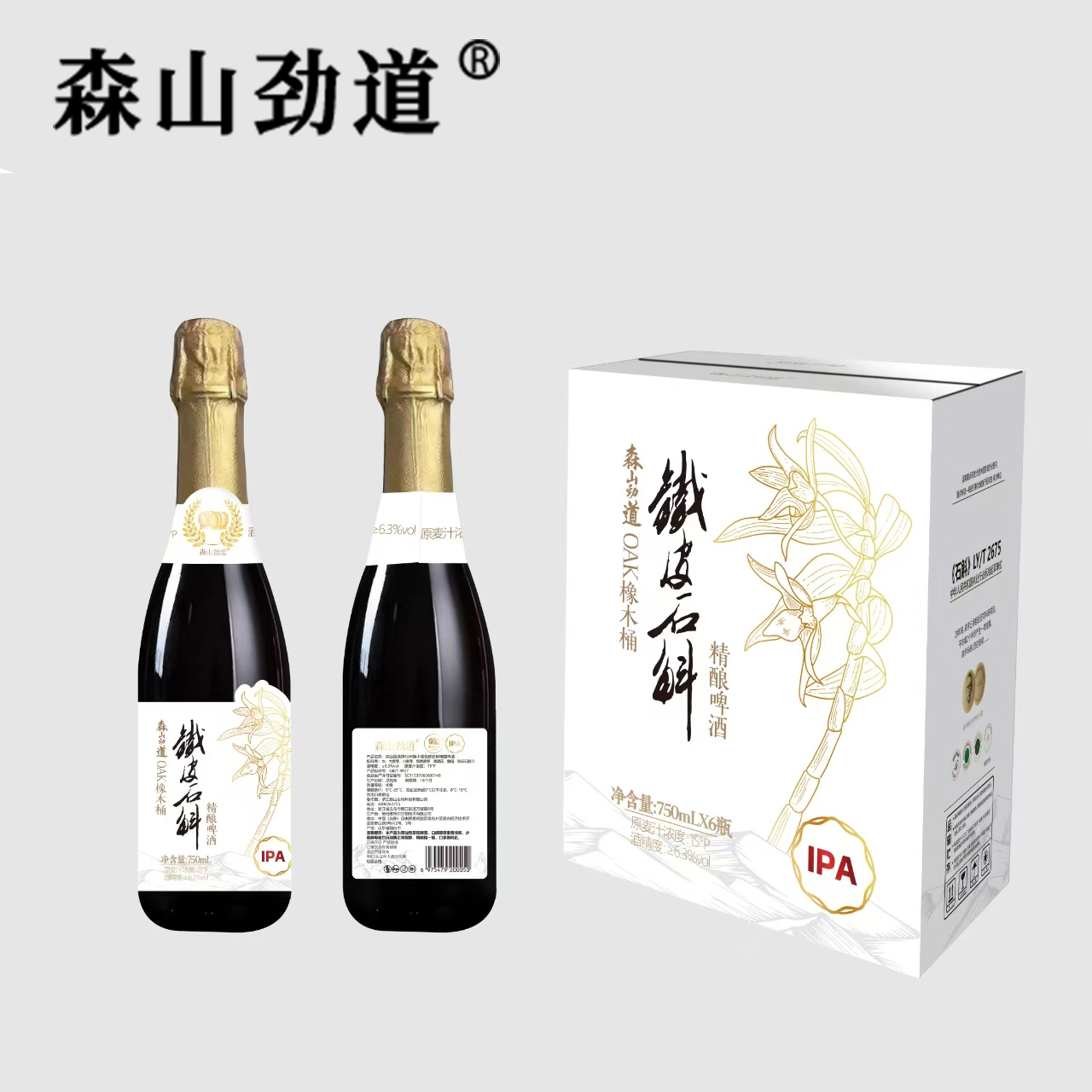 森山劲道橡木桶铁皮石斛精酿啤酒