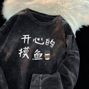 春夏男t恤水洗做旧士长袖 内搭衣上衣0325k 国潮休闲宽松卫衣2026季