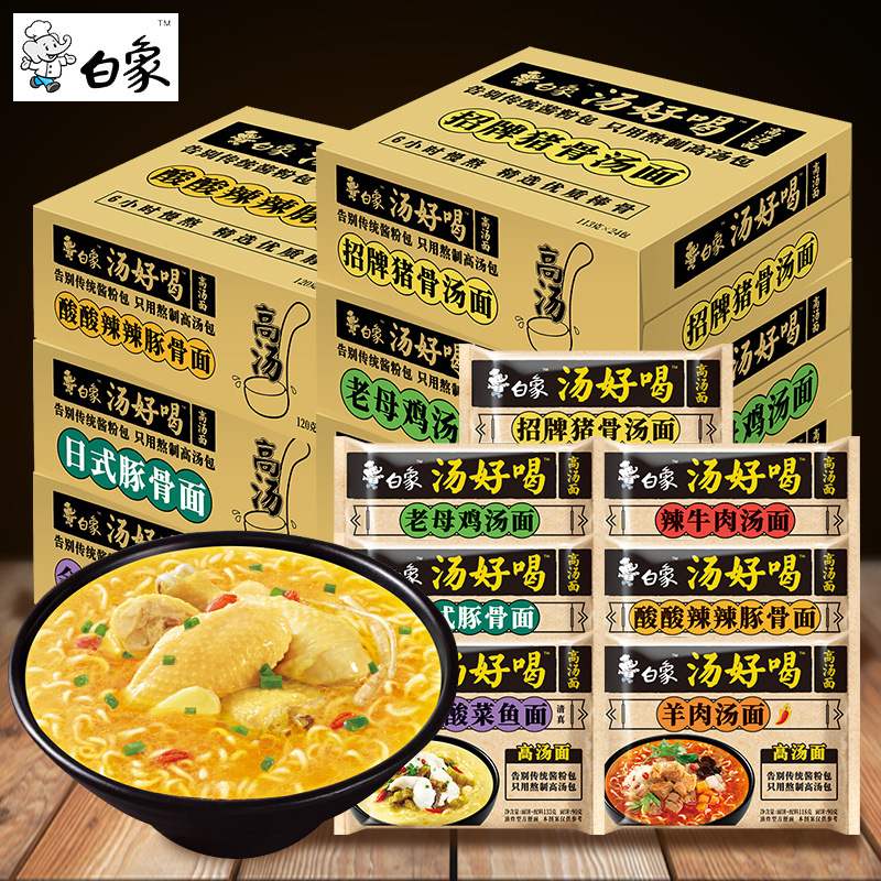 汤好喝方便面24袋速食国产鸡汤牛肉猪骨酸辣多规格整箱