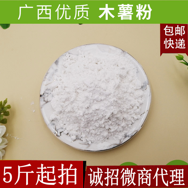广西特产木薯淀粉生粉芋圆粉钵仔糕粉拉皮阿达仔原料木薯粉粉500g