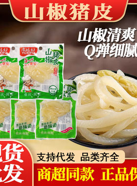 渝媳妇泡椒猪皮小包装零食山椒味肉皮晶大袋重庆特产熟食肉食小吃