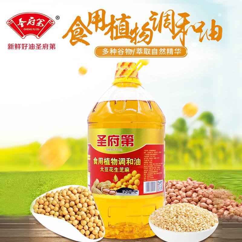 厂家直销 5L食用油 食用植物调和油 花生芝麻大豆油