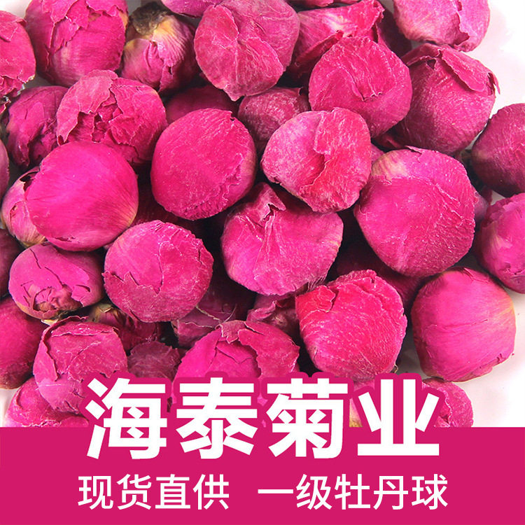 海泰散装牡丹球 洛阳干牡丹花球芍药花芍花球产地货源量大从优