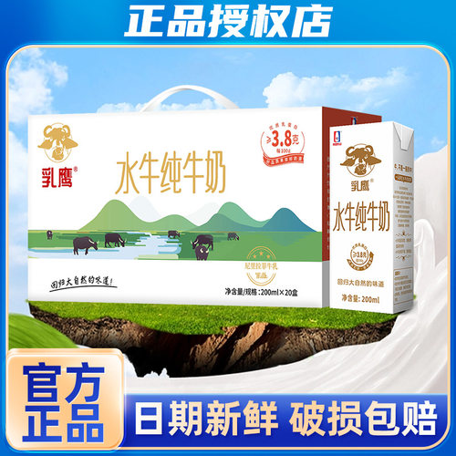 广西南国乳业乳鹰水牛奶纯牛奶儿童吃甘蔗的水牛奶官方旗舰店