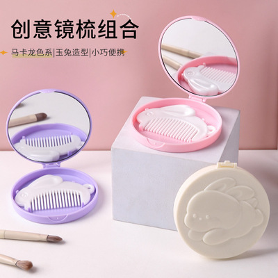 可爱玉兔镜梳一体儿童便携式梳子创意套装折叠迷你随身镜子小梳子