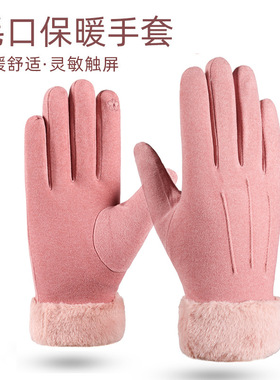 冬季成人保暖手套女加绒加厚毛口保温自发热开车骑行运动触屏手套
