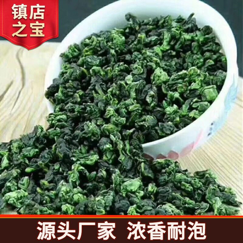 新茶铁观音茶叶 高山浓香型乌龙茶散装茶叶500g礼盒装铁观音
