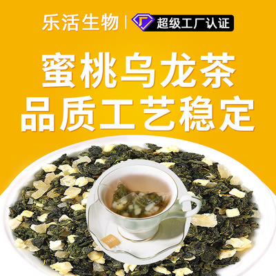 定制OEM加工蜜桃乌龙茶包白桃冷泡茶组合花茶无糖冷萃水果茶样品