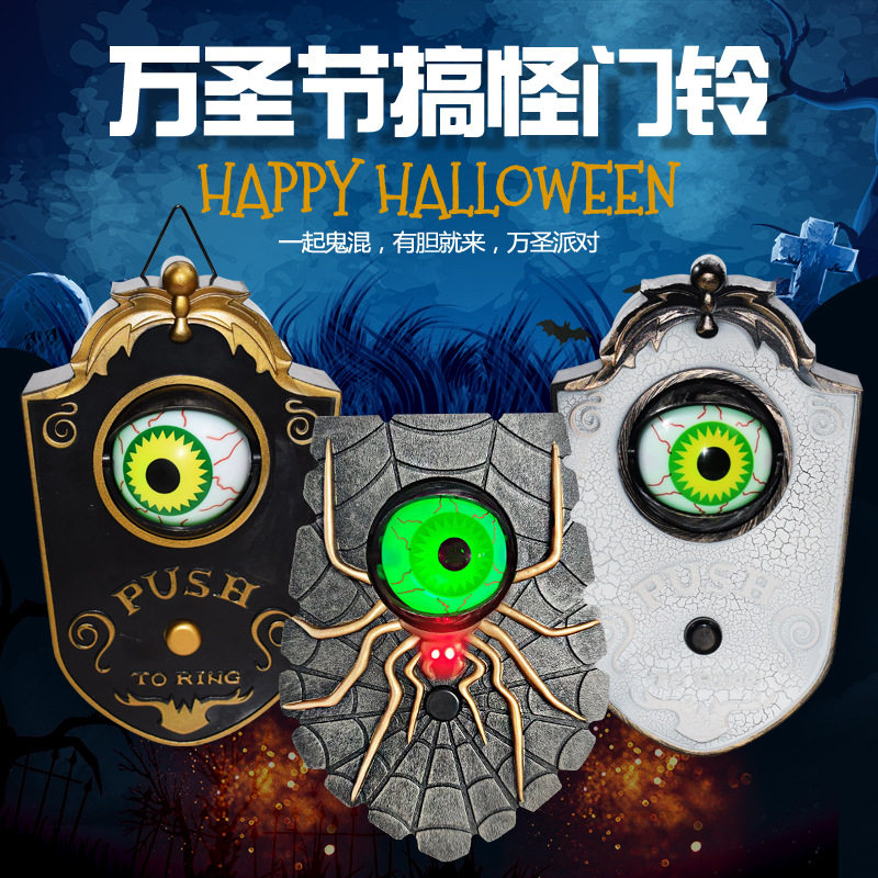 现货跨境万圣节独眼门铃装饰鬼节玩具 酒吧发光恐怖声音挂件