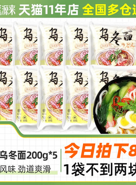 日式乌冬面儿童速食鲜拉面日本鲜湿面条商用乌东面车仔整箱装袋装