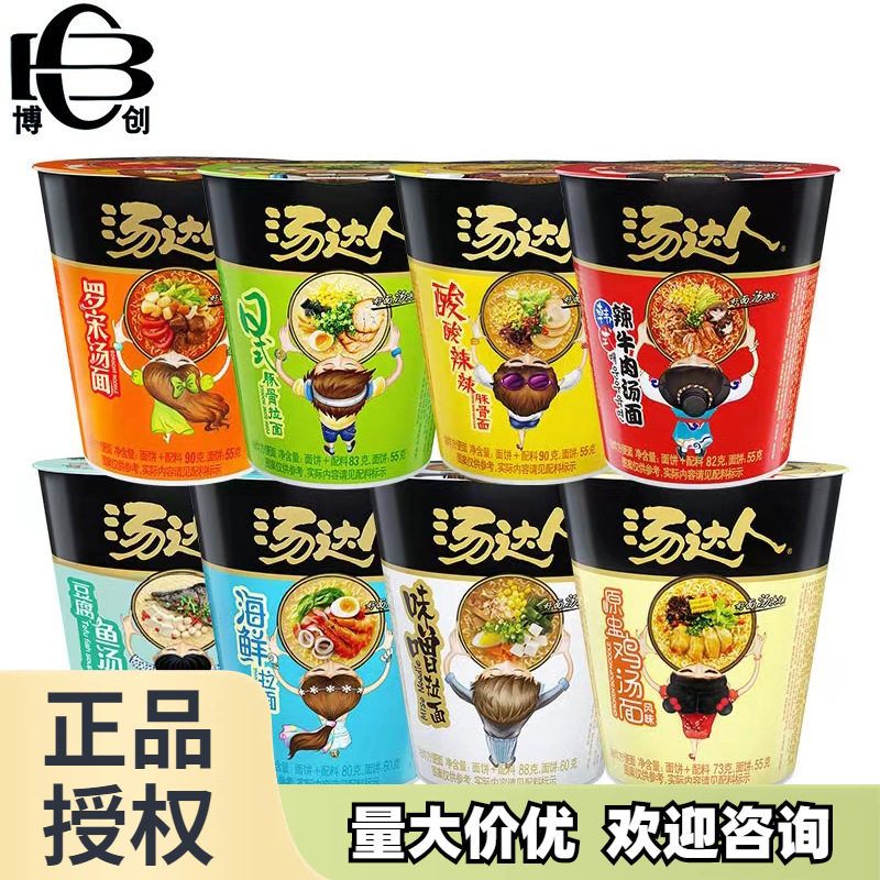 统一汤达人方便面 日式酸酸辣豚骨拉面多口味杯面 速食方便面图片