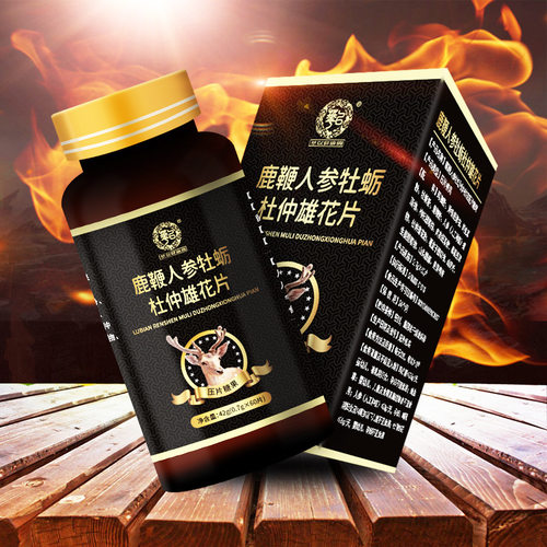 鹿鞭人参牡蛎杜仲雄花黄精片 批发鹿鞭鹿肾片男性食品鹿茸片批发