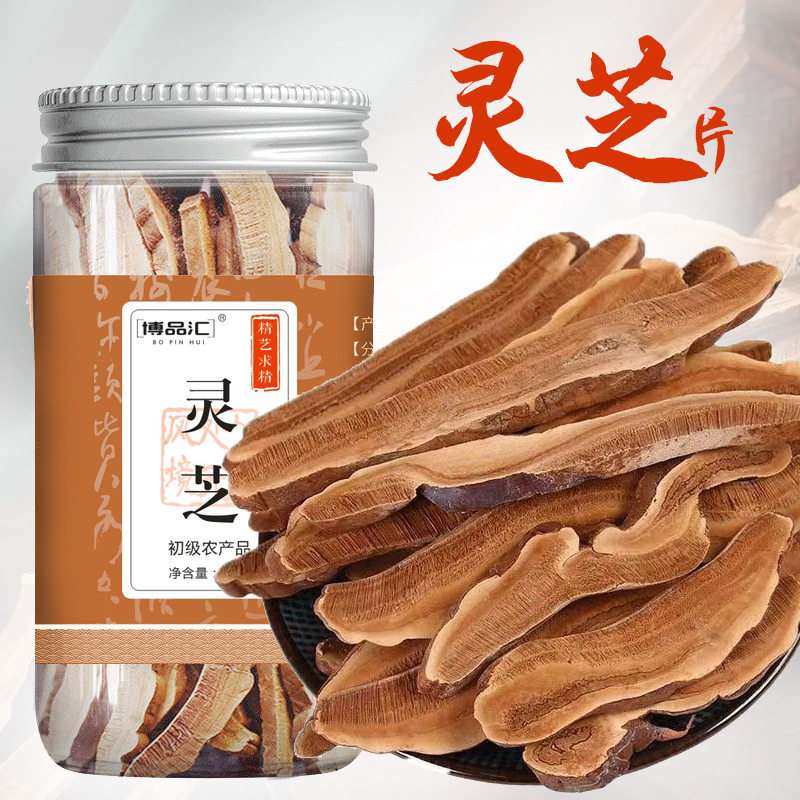 灵芝 灵芝片 30g瓶装500g散装灵芝干货赤灵芝白山灵芝切片批发