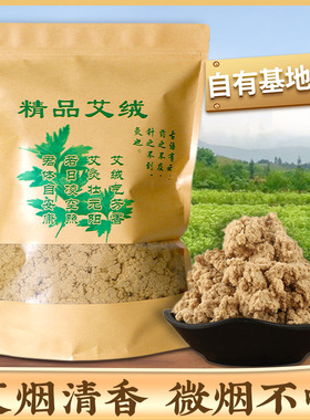 陈年艾绒袋装纯艾草艾柱绒艾灸馆家用散装艾叶艾草绒厂家