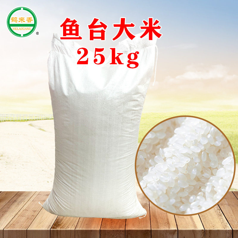 鱼台大米25kg珍珠米大米50斤一袋散装特产大米厂家大量
