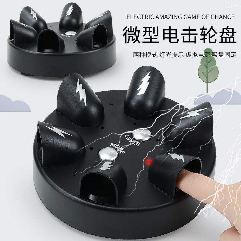 跨境新品 微型幸运电击手指测谎仪 创意整蛊聚会互动减压玩具