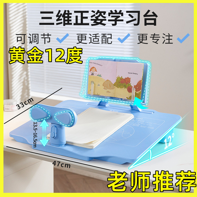 黄金12度防驼背视力坐姿矫正器