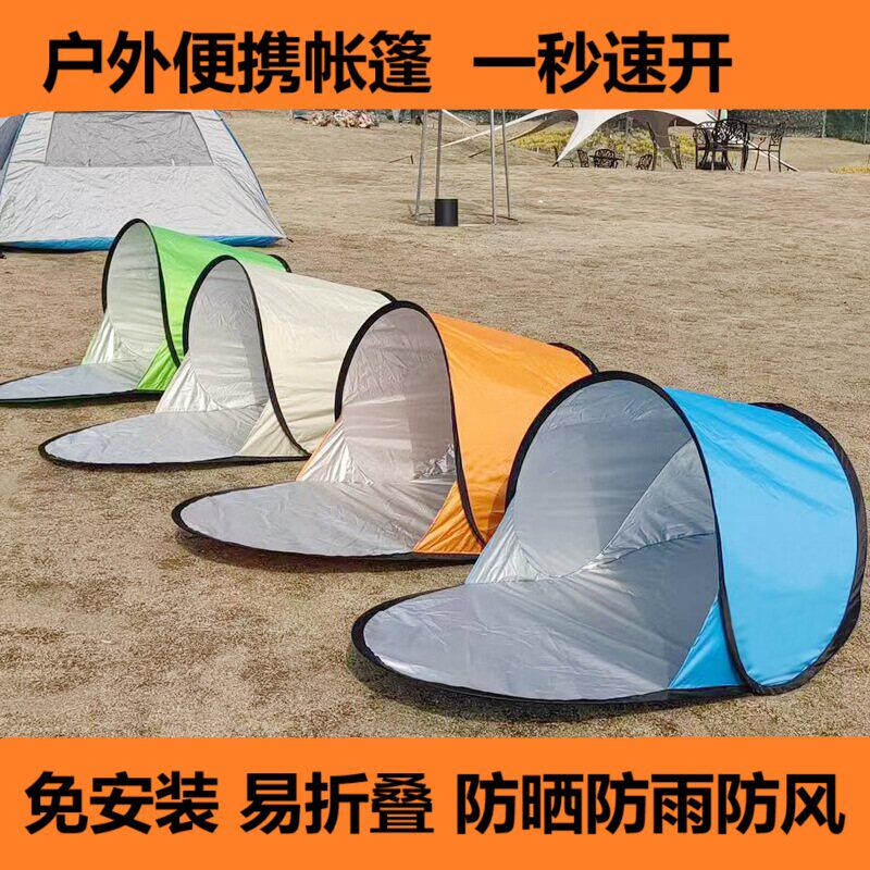 2026新款户外帐篷单人休闲速开免搭建简易款防晒遮阳沙滩单层防风