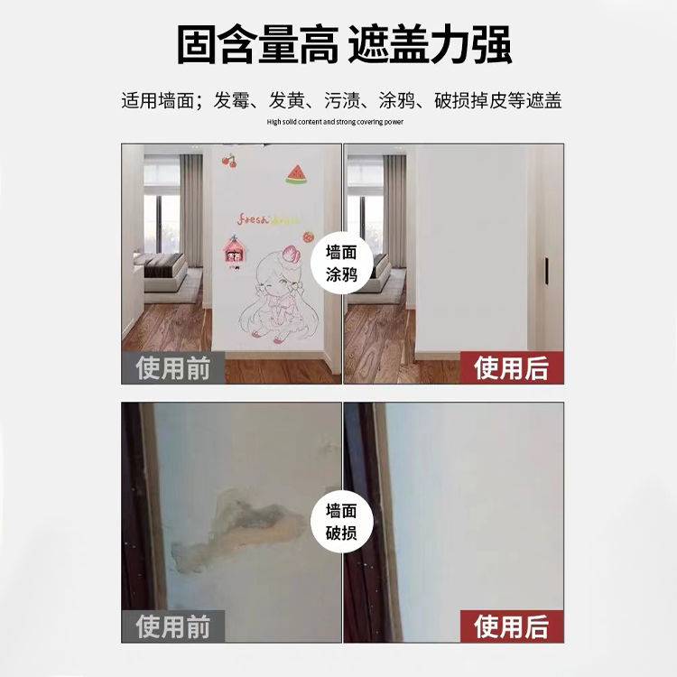 优悠悠墙面自喷漆家用墙面发霉发黄划痕白色环保翻新补墙漆升级款