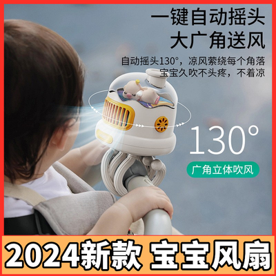 八爪鱼婴儿车风扇防夹手夏季