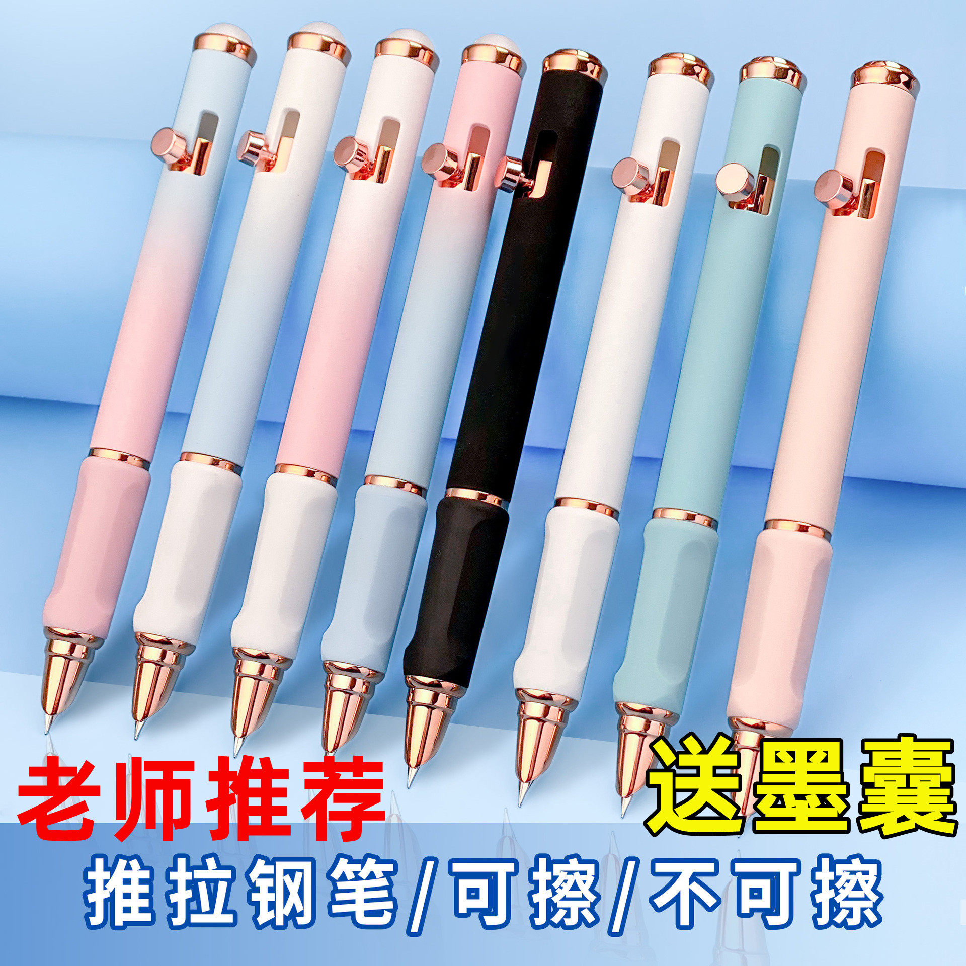 新款推拉钢笔0.38EF暗尖可擦钢笔小学生专用三年级不可擦老师推荐