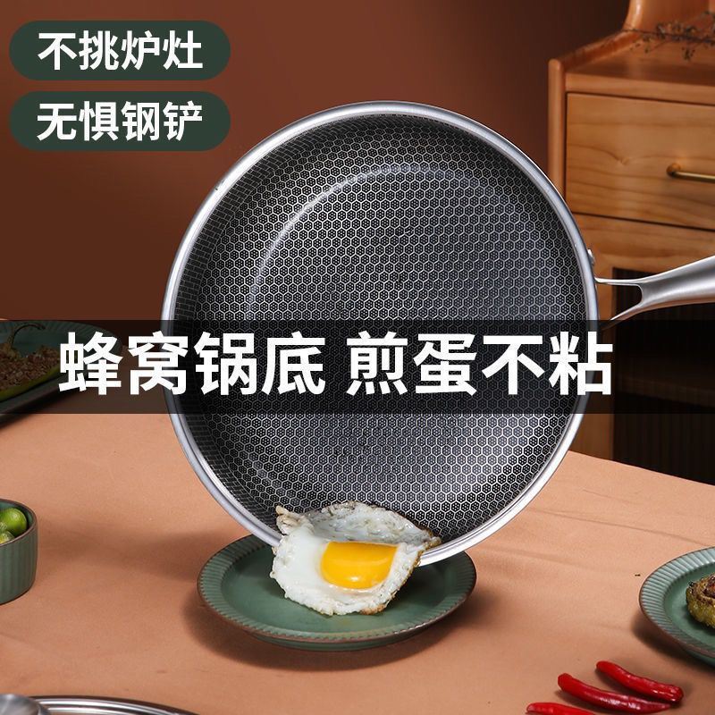 不锈钢平底锅316特厚煎锅24-30cm家用无涂层不粘锅煎鸡蛋牛排烙饼