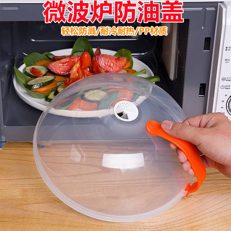 微波炉专用加热罩防油溅圆形热菜神器食物罩盖菜罩家用透明保鲜盖