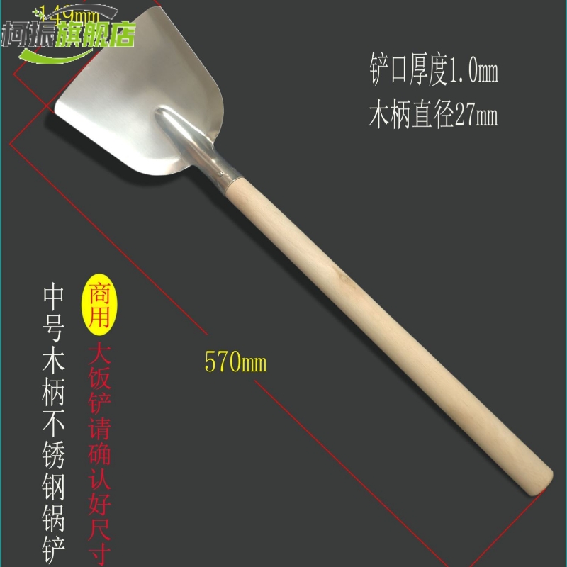 锅铲 不锈钢铲商用炒菜铲加厚农村柴火灶锅铲家用大号加长传统式