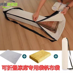 凉席收纳袋直筒蚊帐手提袋帆布加厚草席瑜伽垫收纳包大容量长条形