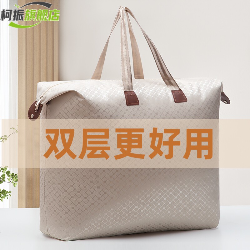 装被子子收纳袋幼儿园棉被专用袋大容量牛津布双层防水防潮加厚袋,收纳整理,被子防尘袋,淘宝优惠券,粉丝福利购,淘宝优惠卷