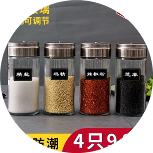 孜然粉撒料瓶玻璃胡椒粉烧烤味精盐罐子厨房调料瓶罐家用调料盒子
