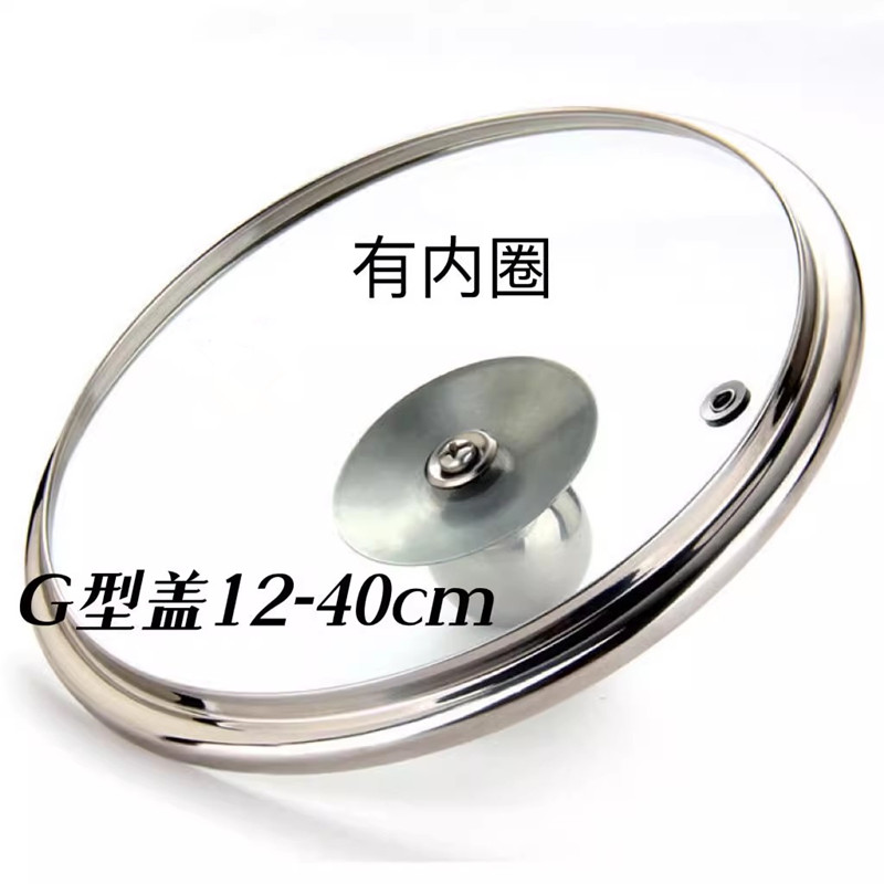 钢化玻璃锅盖耐高温蒸锅盖子通用