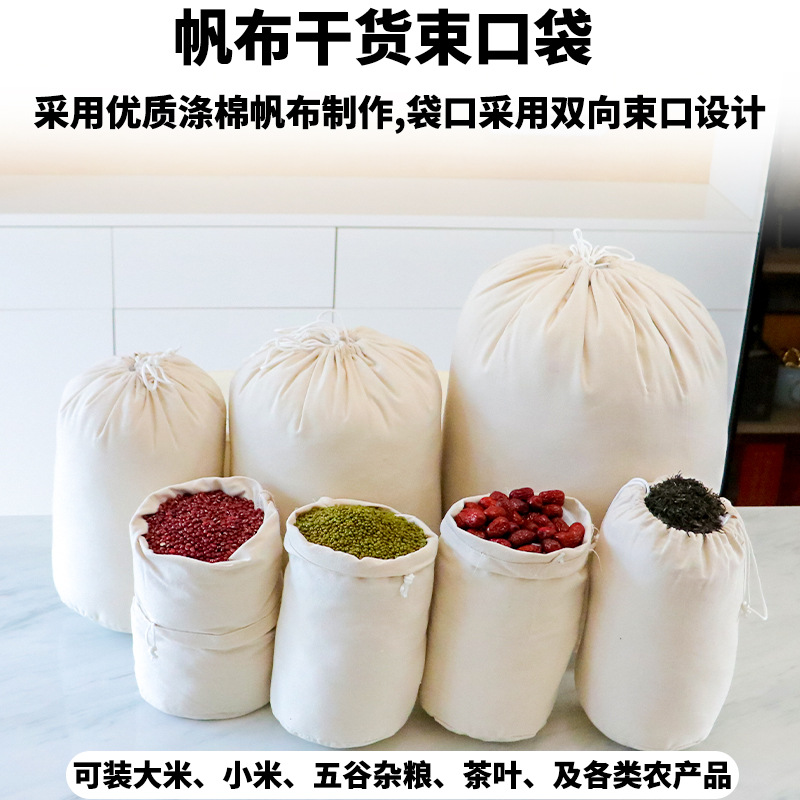 陈皮储存布袋圆筒束口袋干货袋