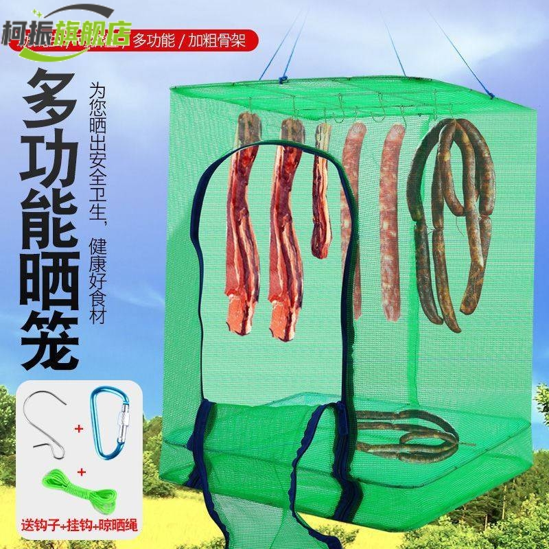 家用晒鱼网家用折叠防苍蝇晒肉菜